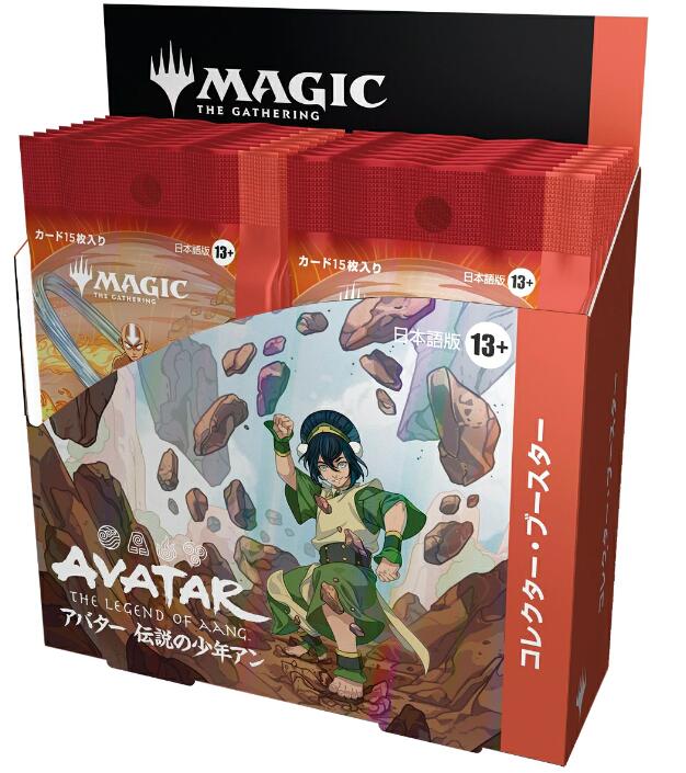 楽天市場】【BOX】 マジック：ザ・ギャザリング アバター 伝説の少年