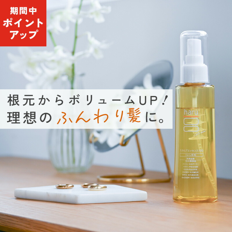 楽天市場】【haru 公式】ハル｜ haru化粧水 ハル化粧水