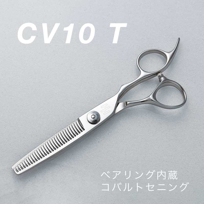 楽天市場】【コバルト シザー】CV10S 立体ハンドルで疲れないシザー