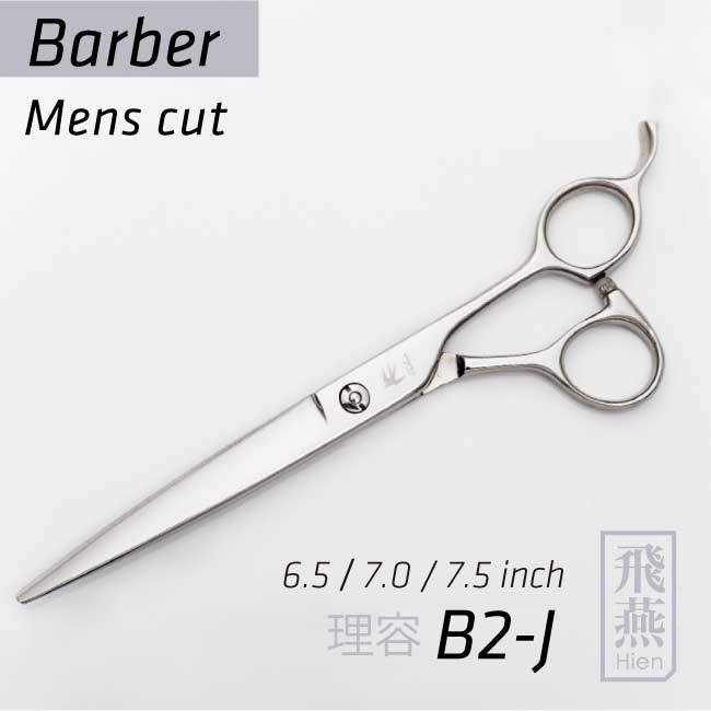 楽天市場】【飛燕シザー】GJ シザー 5.5/6.0インチ プロ用 [送料無料