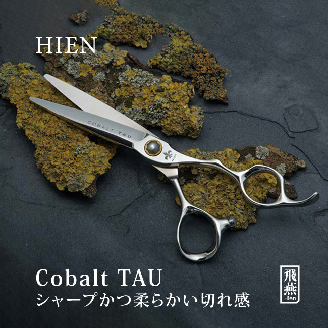楽天市場】【飛燕シザー】【コバルト・立体ハンドル】Cobalt TAU