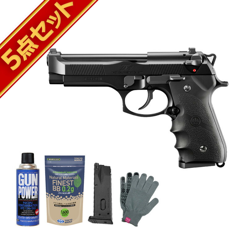 楽天市場】BB弾1300発付 東京マルイ ベレッタ M92F ガスブローバック