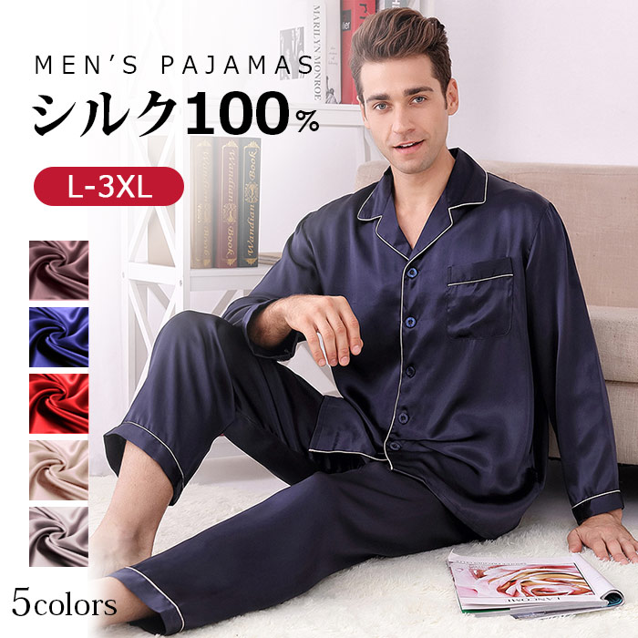 楽天市場】サテン シルク パジャマ メンズ パジャマ 長袖 シルク