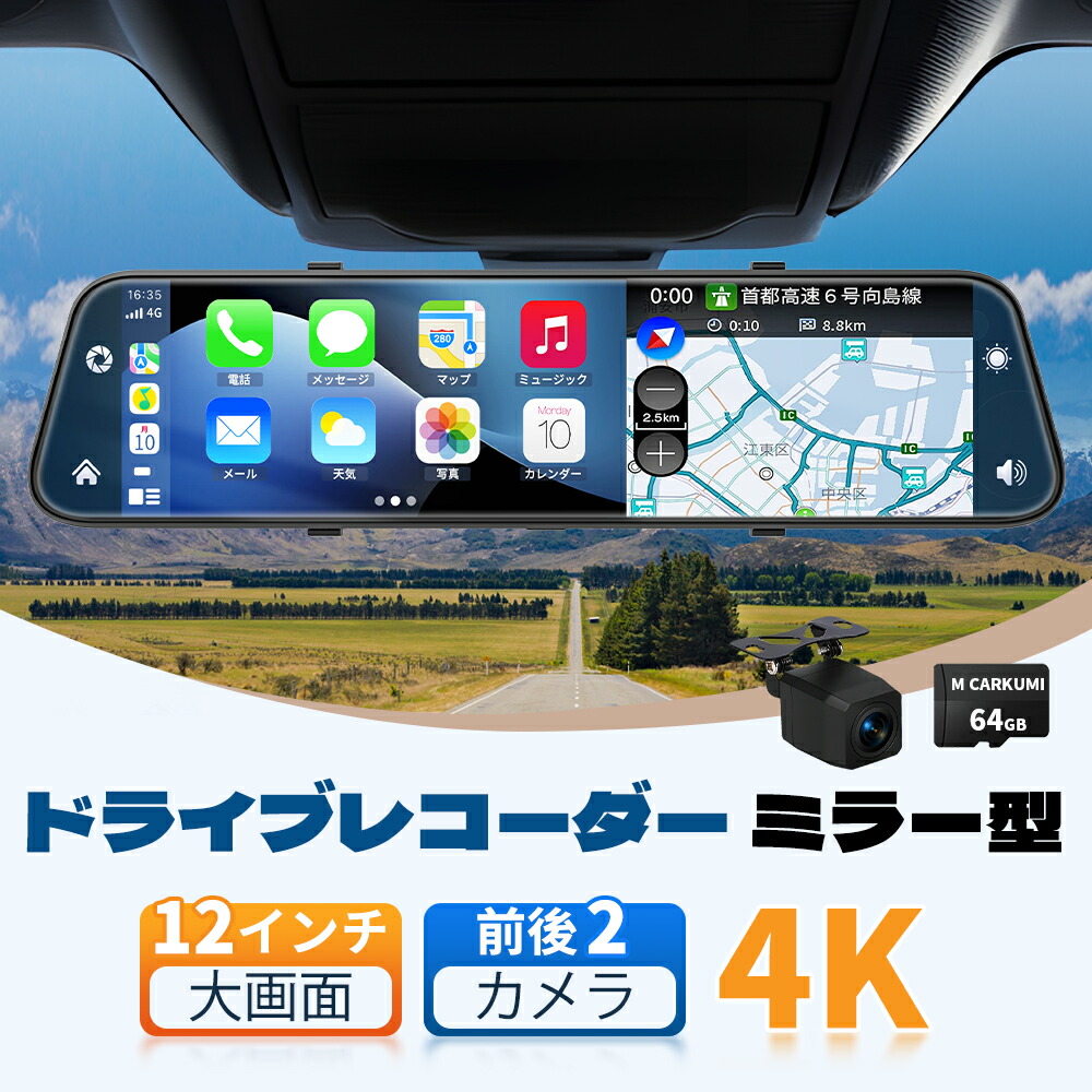 楽天市場】正規品 ドライブレコーダー ミラー型 4K Carplay & Android