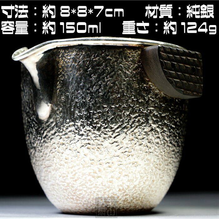 楽天市場】純銀細工 一東斎造 手作り 木摘蓋 古美術品銀瓶 湯沸 貴石