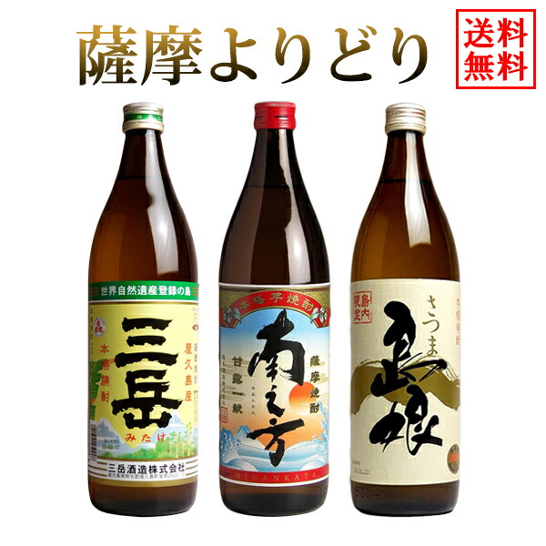 楽天市場】【送料無料※一部地域送料500円】長島の3姉妹セット（900ml瓶
