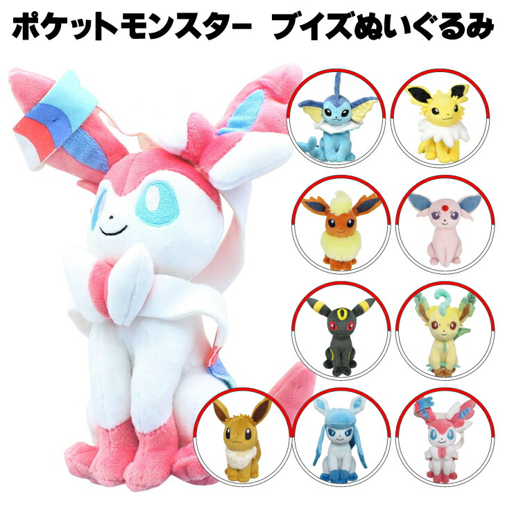 楽天市場】ポケモン すやすやフレンド ぬいぐるみS ピカチュウ