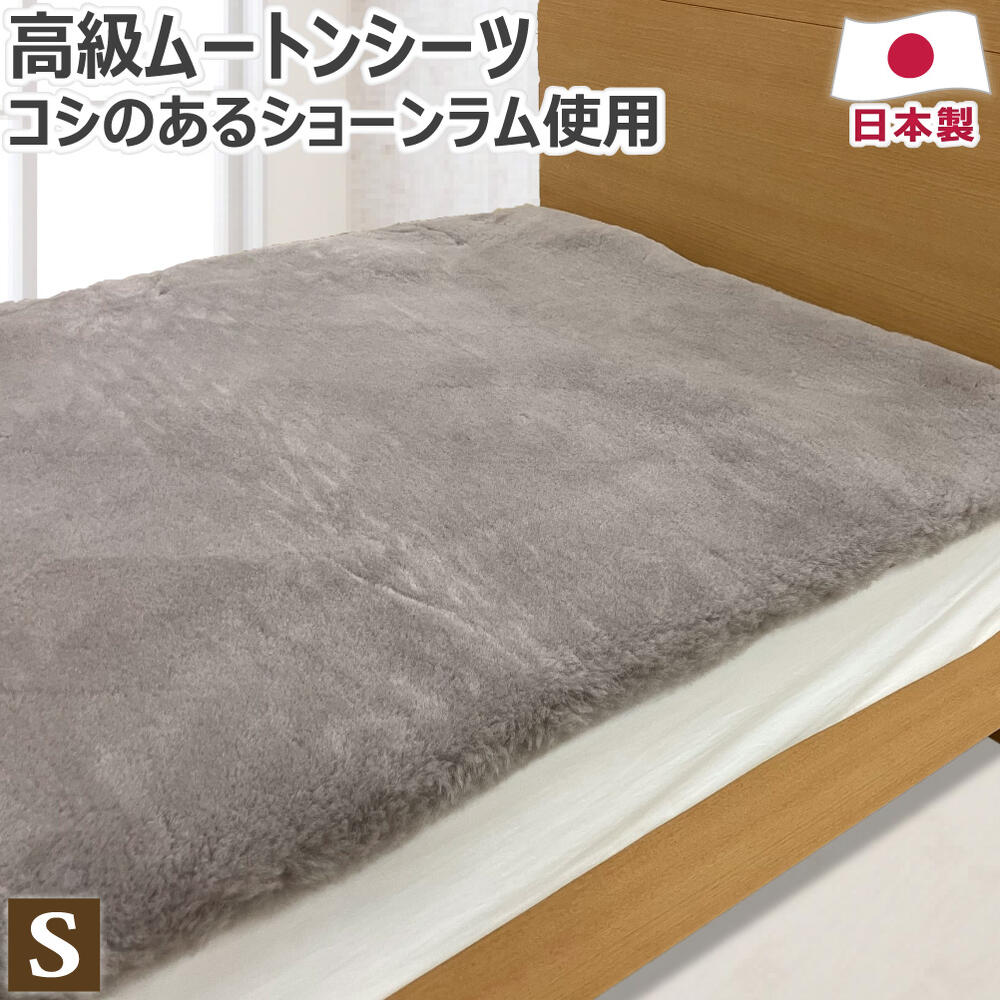 楽天市場】【プレゼント付 】高密度 健美ムートンパット 【極み】【N35