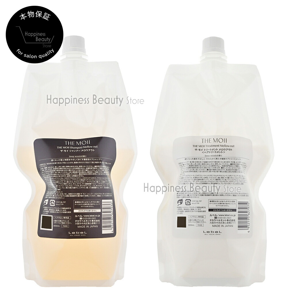 楽天市場】【本物保証】 【送料無料(全国)】 ルベル SEE/SAW