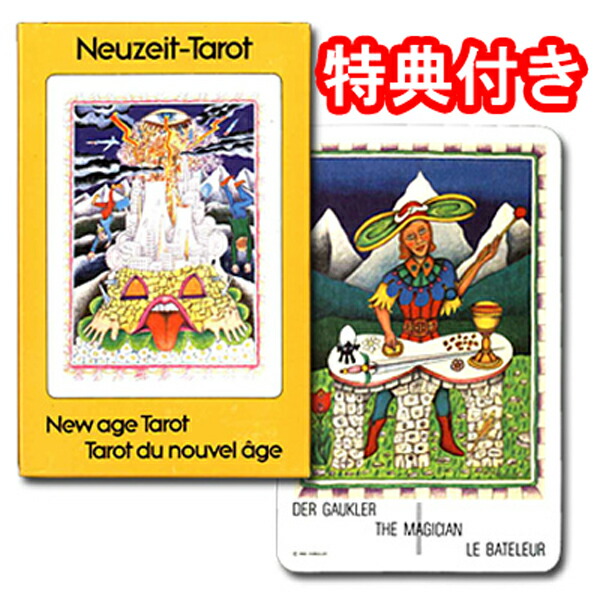 楽天市場】【エッティラ版タロット】グラン・エッティラGRAND ETTEILLA