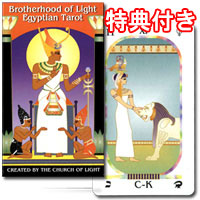 楽天市場】【エッティラ版タロット】グラン・エッティラGRAND ETTEILLA