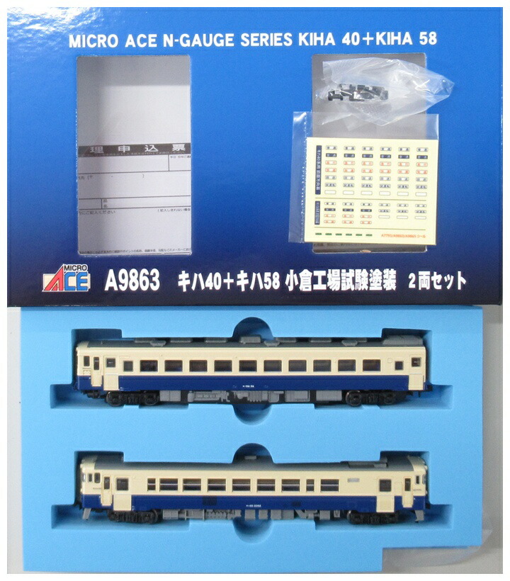 楽天市場】【中古】Nゲージ マイクロエース 気動車 セット商品 A5937