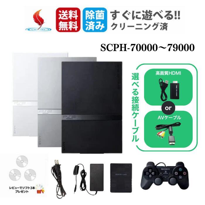 楽天市場】PS3 本体【すぐ遊べるセット】 中古 本体 プレステ3