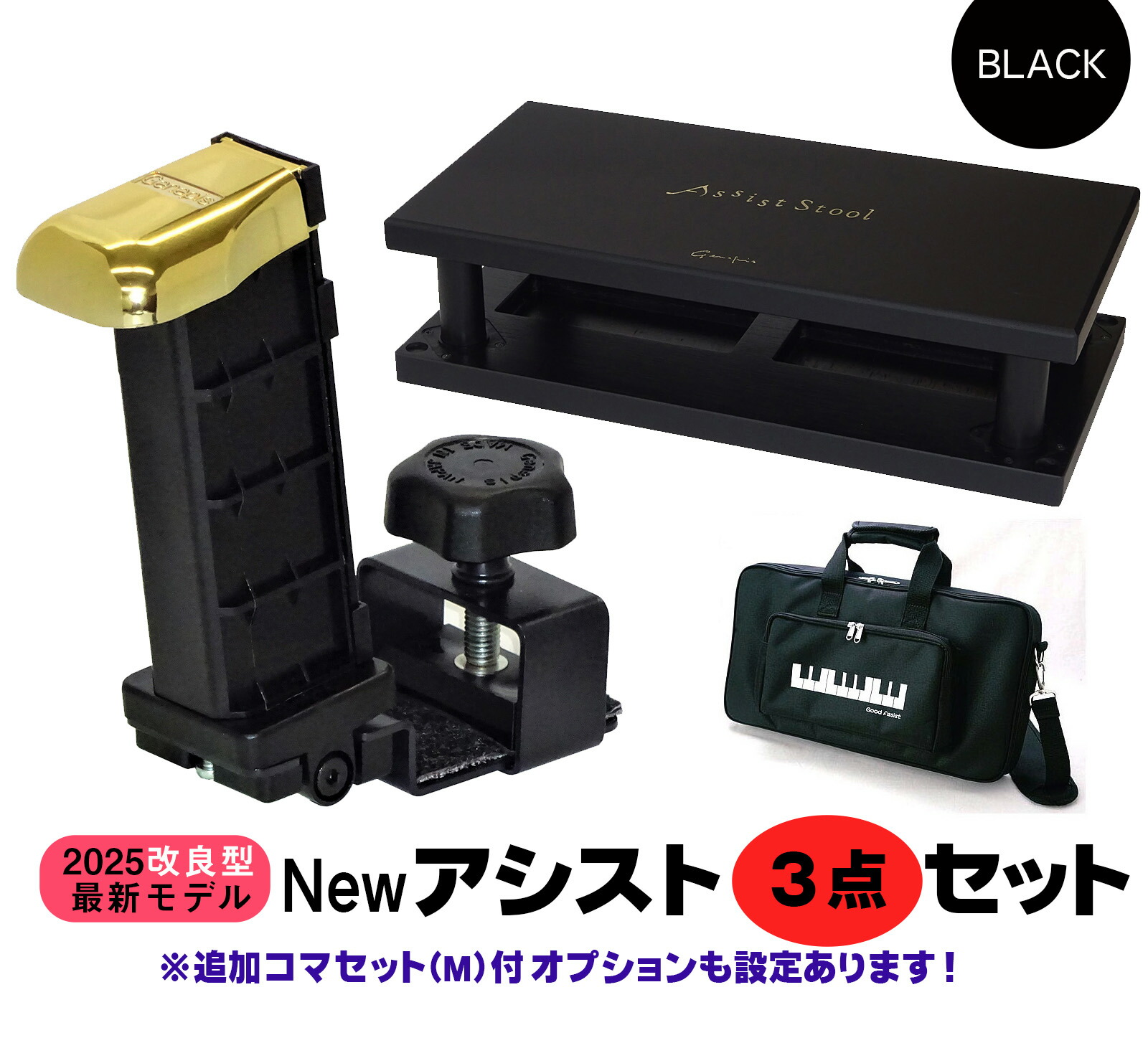 エリールアシストスツール 23-ASS 黒 NEW】 アシストペダル (23-ASP