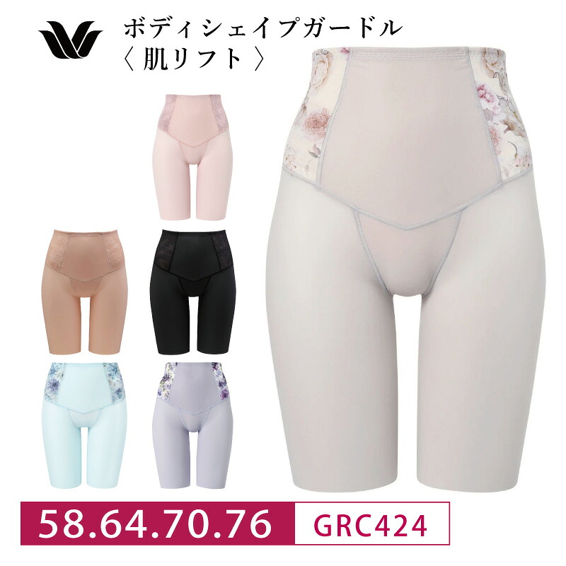 楽天市場】25%OFF ワコール Wacoal -5歳の着やせブラキャミ ボディ