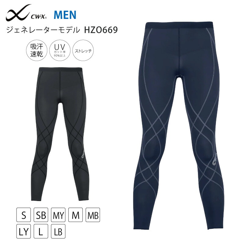 楽天市場】25%OFF ワコール CW-X cwx メンズ ジェネレーターモデル