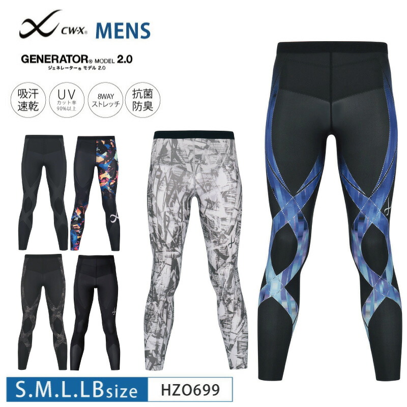 楽天市場】25%OFF 【箱】レビュー300件突破 ワコール CW-X メンズ