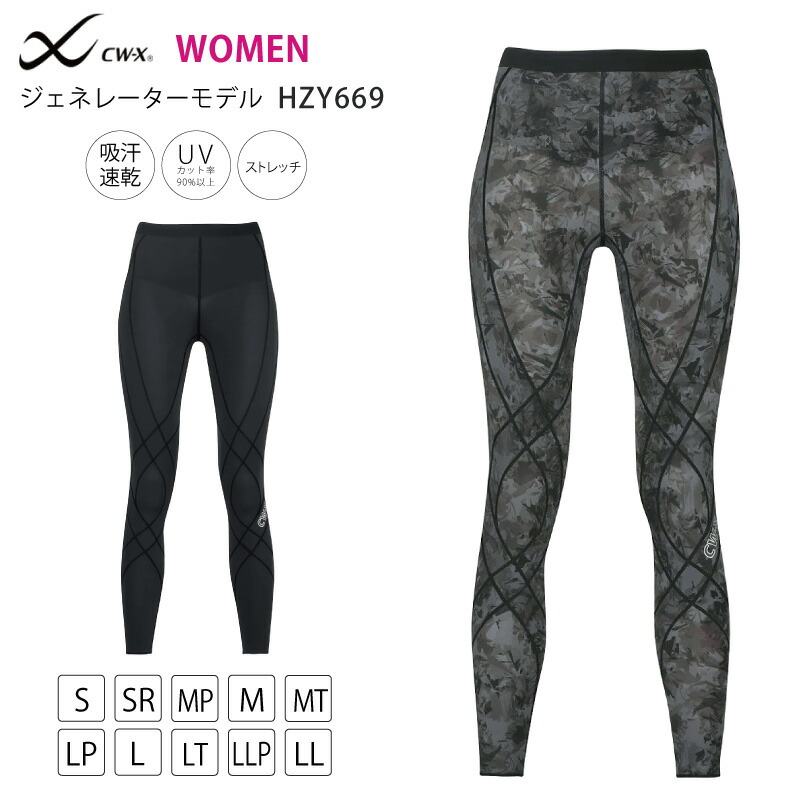 楽天市場】15%OFF ワコール スポーツタイツ cwx CW-X レディース 女性