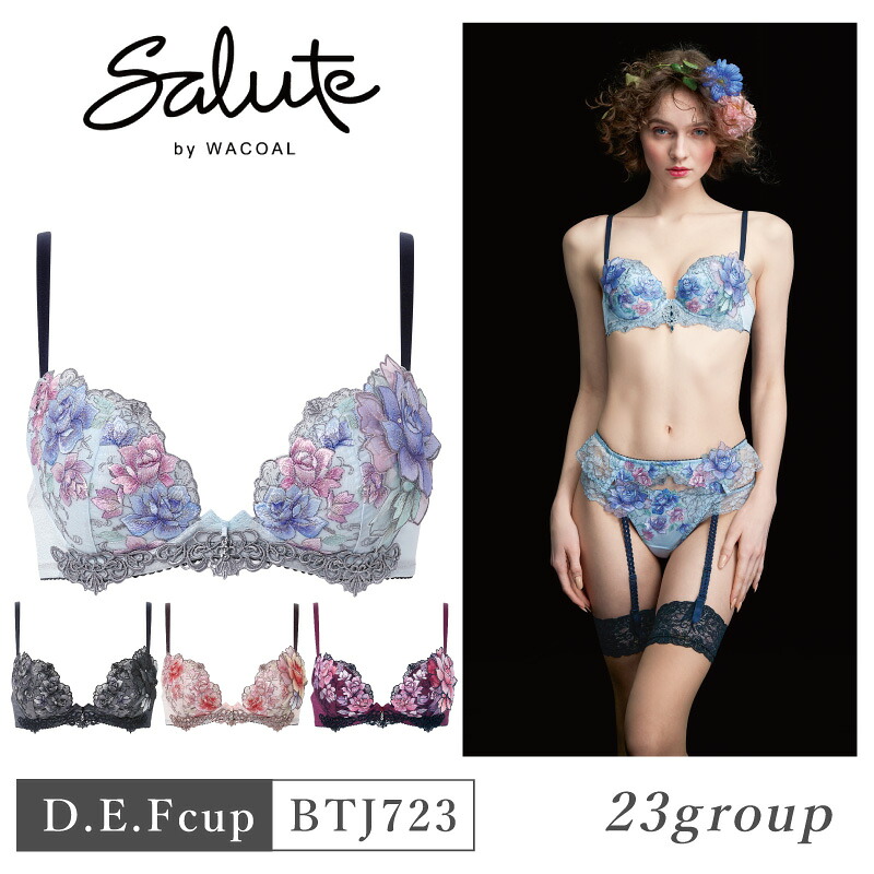 楽天市場】25%OFF ワコール Wacoal サルート salute 16グループ 16G
