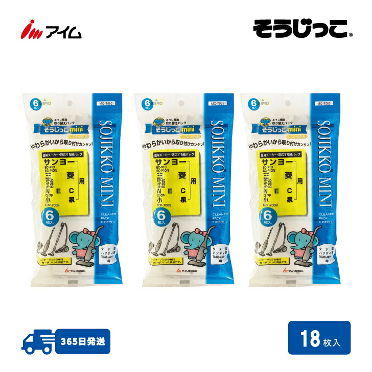 楽天市場】ﾒｰｶｰ直送品 送料無料 36枚入 【そうじっこ MC-T063mini 6袋