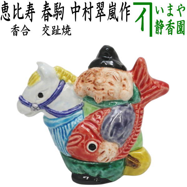 楽天市場】【茶器/茶道具 お正月飾り/床飾り】 熨斗押さえ（熨斗押え