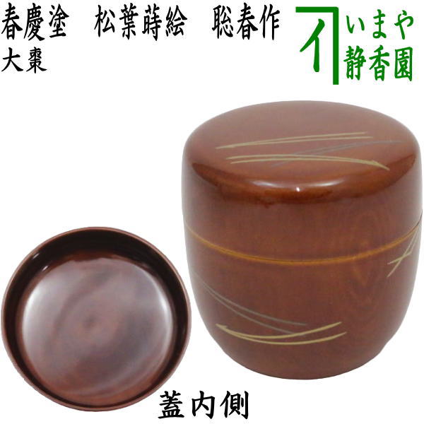 楽天市場】山中塗 平棗 松梅之蒔絵【山中漆器/茶道具/棗】 : せともの