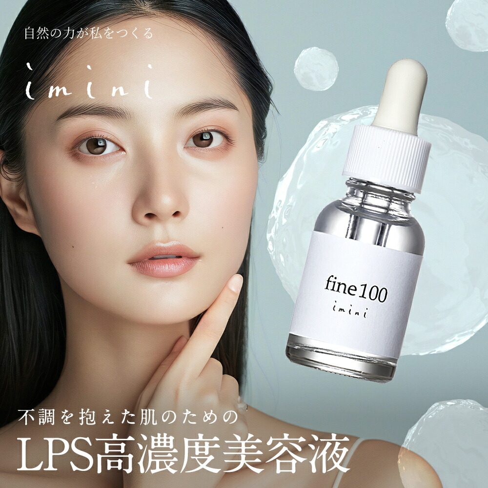 楽天市場】I mPINCH（ アイムピンチ ） 美容液 60ml 1ヵ月分 : 美