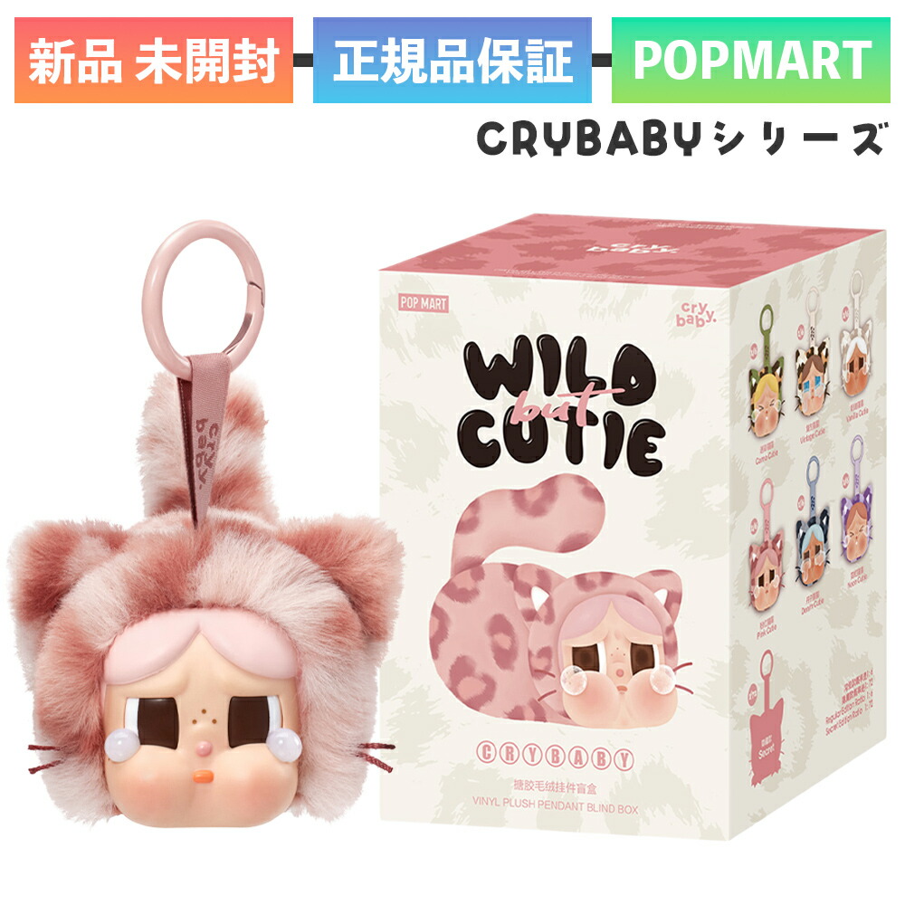 楽天市場】正規品 POP MART CRYBABY Crying Again クライベイビー