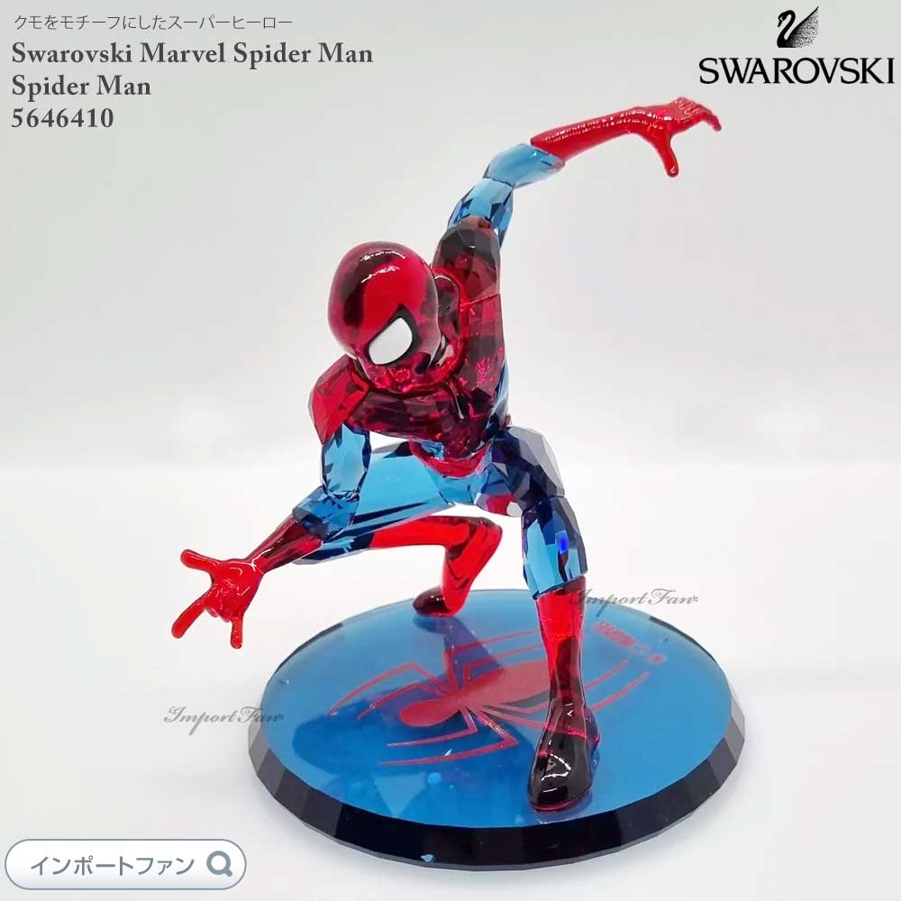 楽天市場】【2/25限定 P10倍】スワロフスキー マーベル スパイダーマン