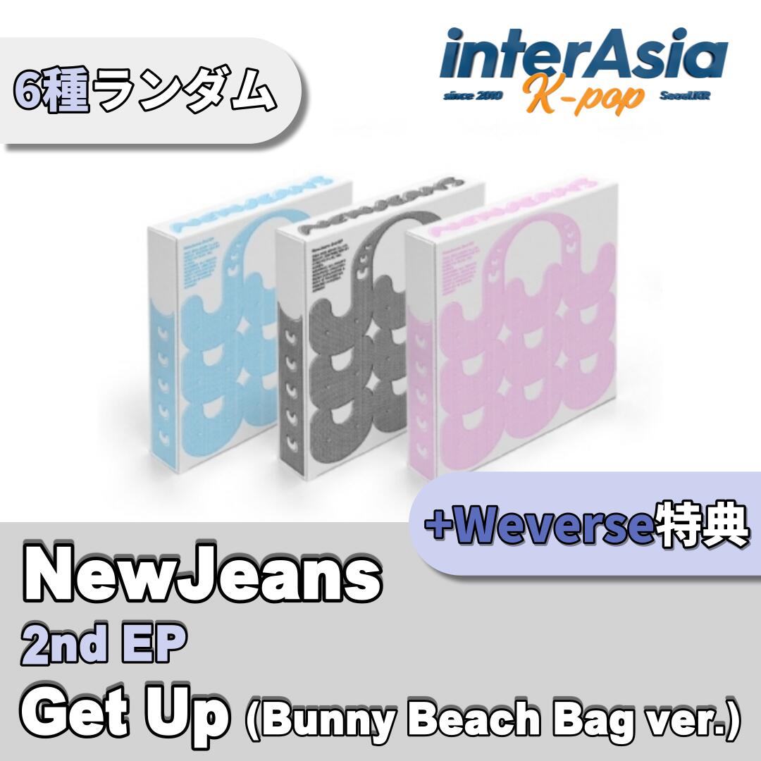 楽天市場】☆Weverse特典☆ NewJeans - 2nd EP 「Get Up」 Bunny Beach