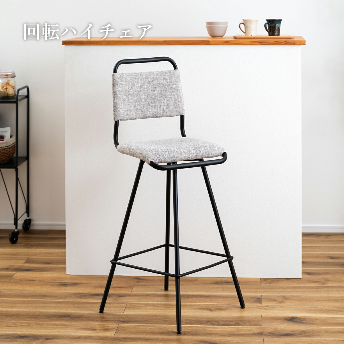 楽天市場】【先着半額クーポン】カウンターチェア おしゃれ 1脚 回転式