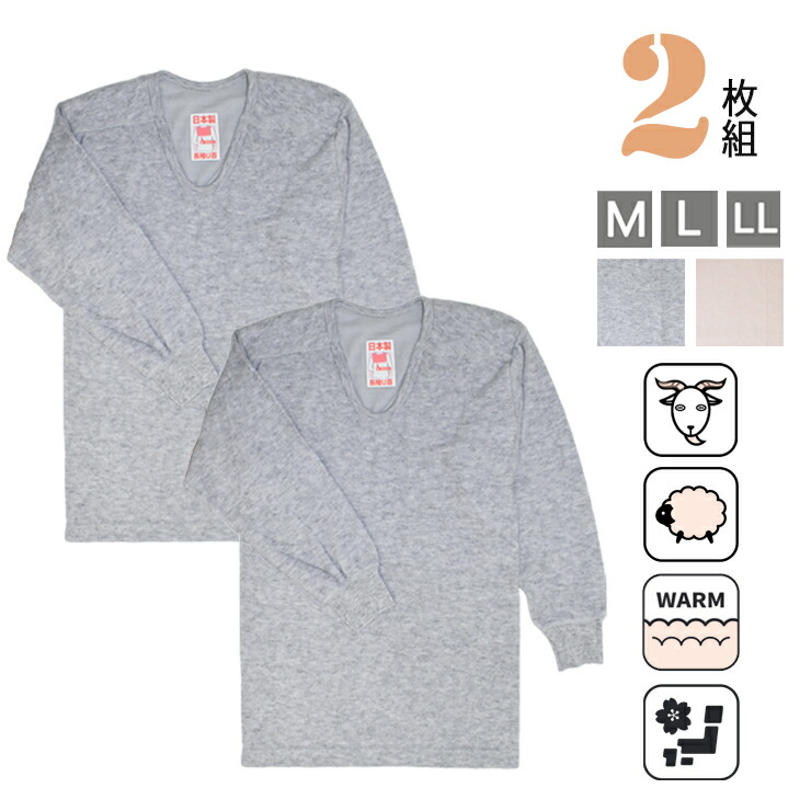 楽天市場】日本製 最高級 カシミヤ100％ あったか 面二上下組み メンズ