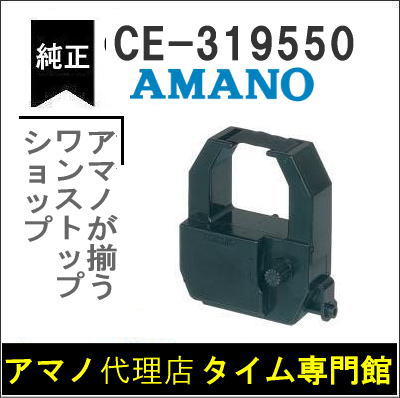 楽天市場】◇楽天最安値！アマノ AMANO タイムスタンプ PIX-200延長