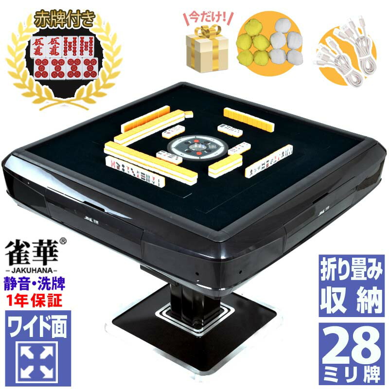 楽天市場】【販売終了】全自動麻雀卓 アモスレックスII AMOS REXX II