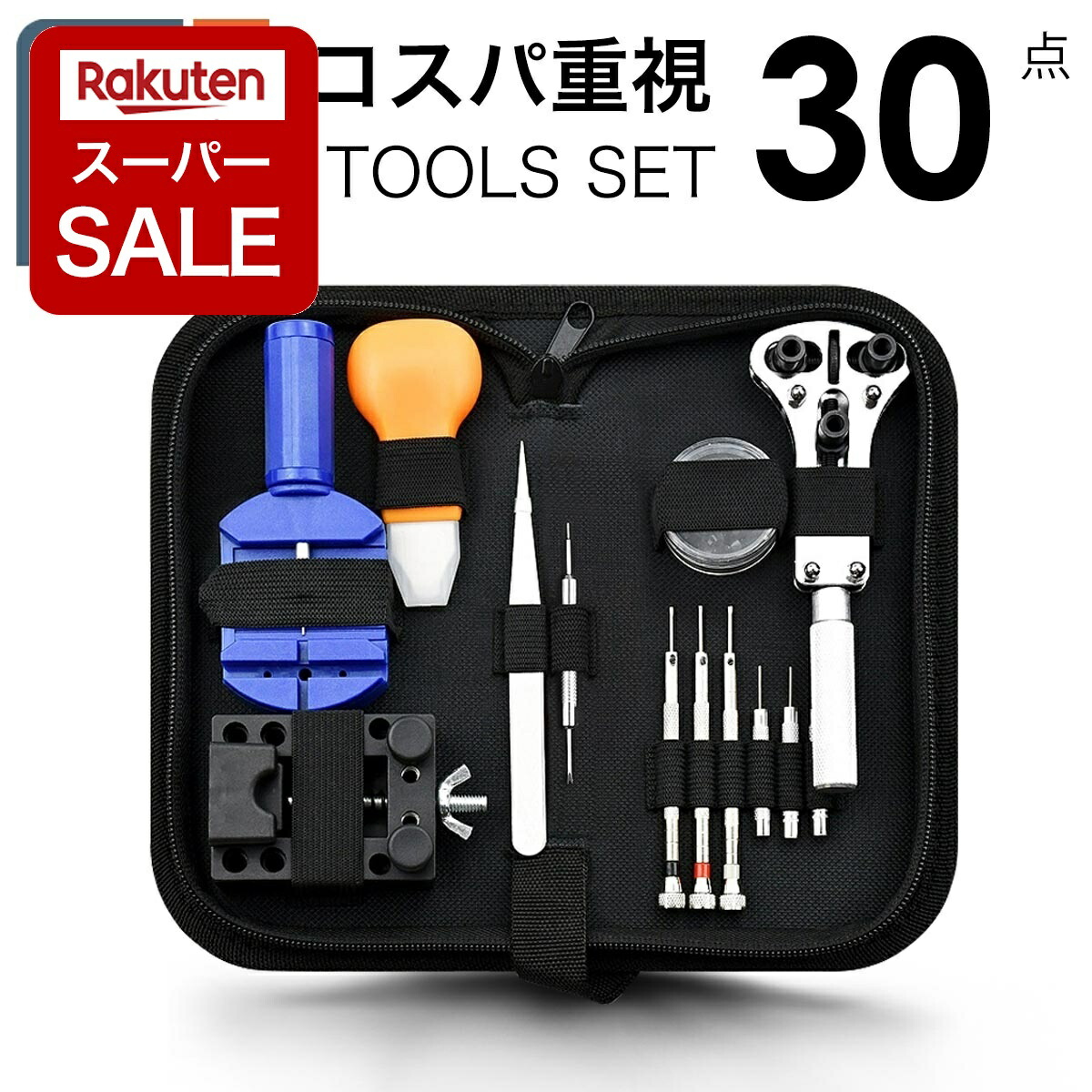 楽天市場】【スーパーSALE】工具セット ベルト調整 キット ピン式