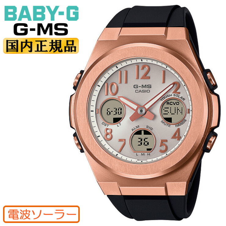 楽天市場】カシオ ベビーG ジーミズ ソーラー スマートフォンリンク