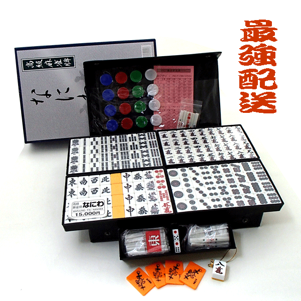 楽天市場】高級国産手打麻雀牌セット 崩れにくい【アール牌】特別仕様