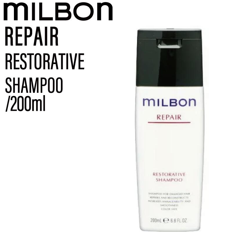 楽天市場】【OUTLET】ミルボン グローバルミルボン リペア リストラ