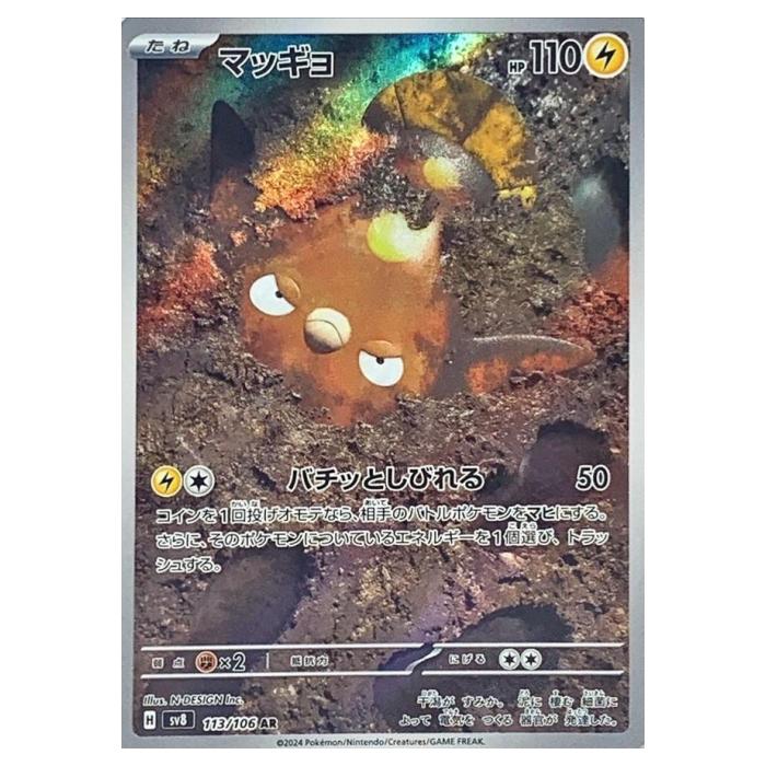 楽天市場】ポケモンカードゲーム ピカチュウ SV-P PROMO プロモカード