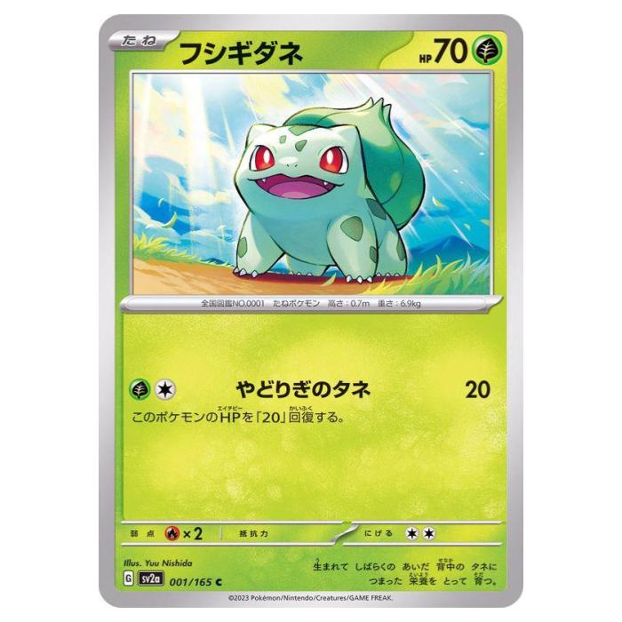 楽天市場】ポケモンカードゲーム フシギダネ SV-P PROMO プロモカード