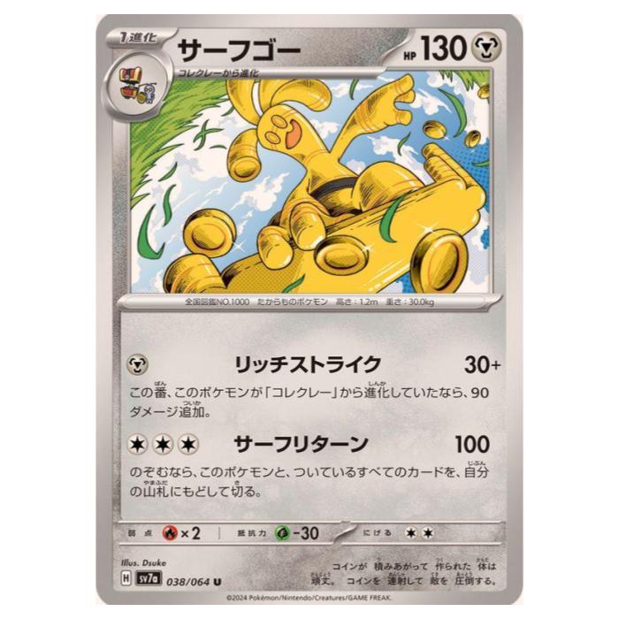 楽天市場】ポケモンカードゲーム ピカチュウ SV2a 強化拡張パック