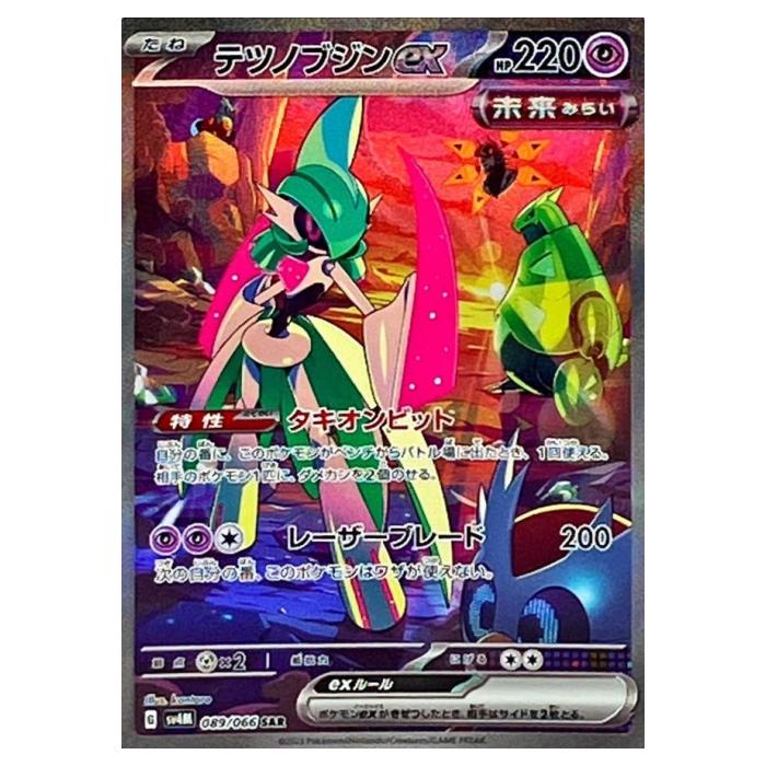 楽天市場】【状態A-】 ポケモンカードゲーム サーナイトex SV1S 拡張