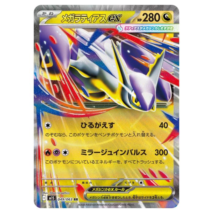 楽天市場】ポケモンカードゲーム リザードンex SV3 拡張パック 黒炎の