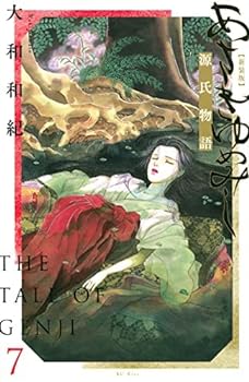 楽天市場】『あさきゆめみし 完全版コミック 全10巻 完結セット』大和