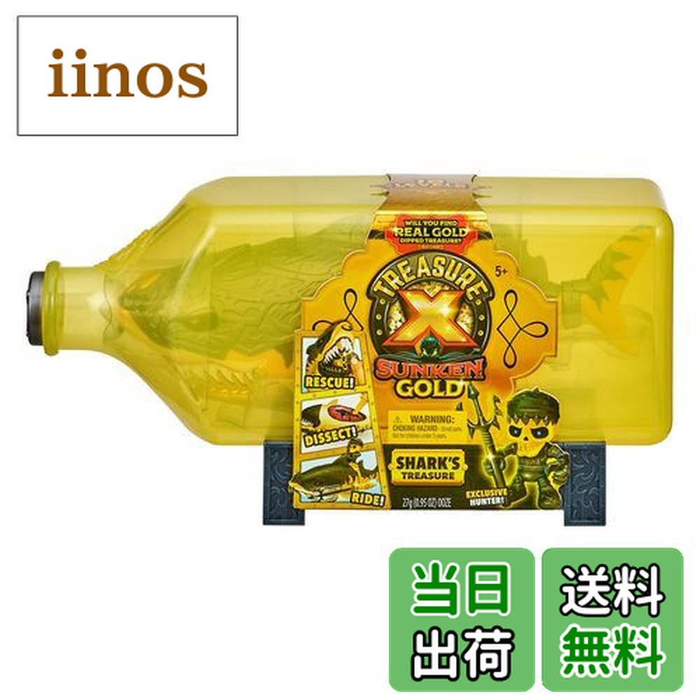 楽天市場】【最大2000円クーポン4日から】トレジャーX TREASURE X 沈没