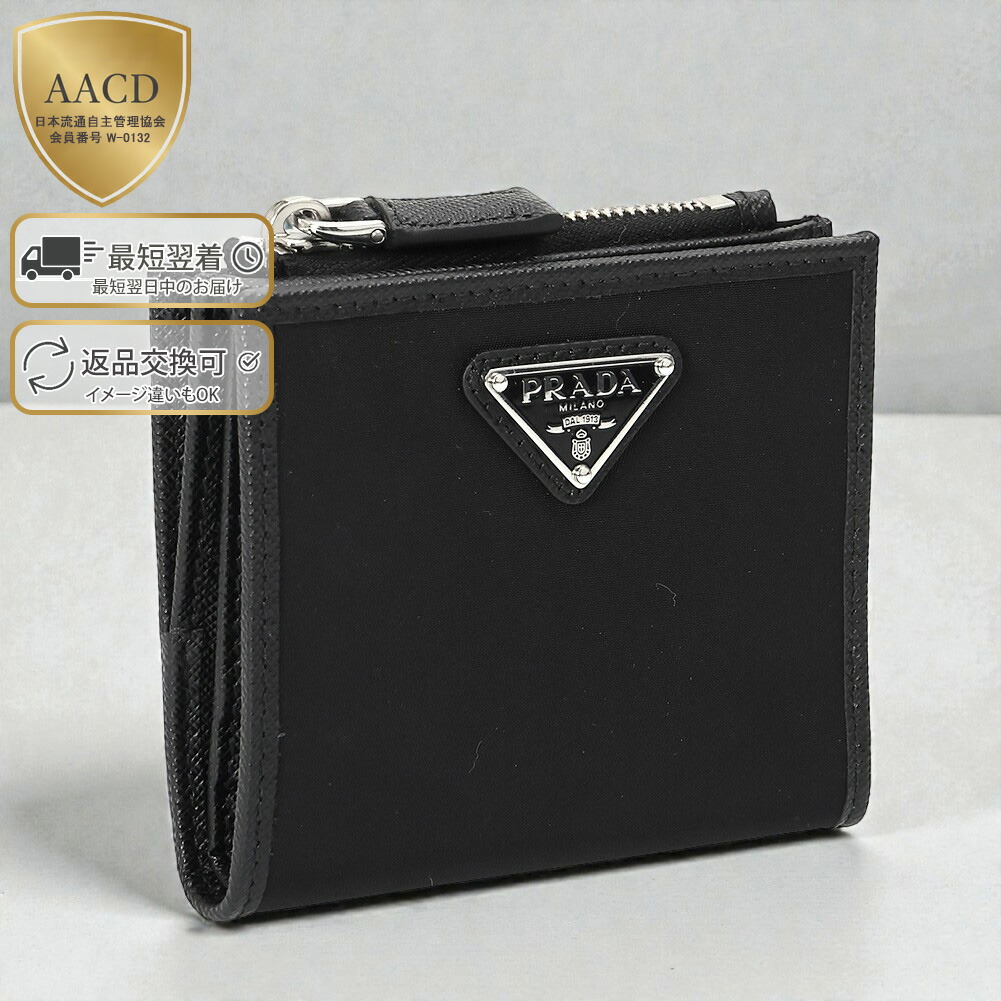楽天市場】【P5倍】プラダ／PRADA ”サフィアーノトライアングル