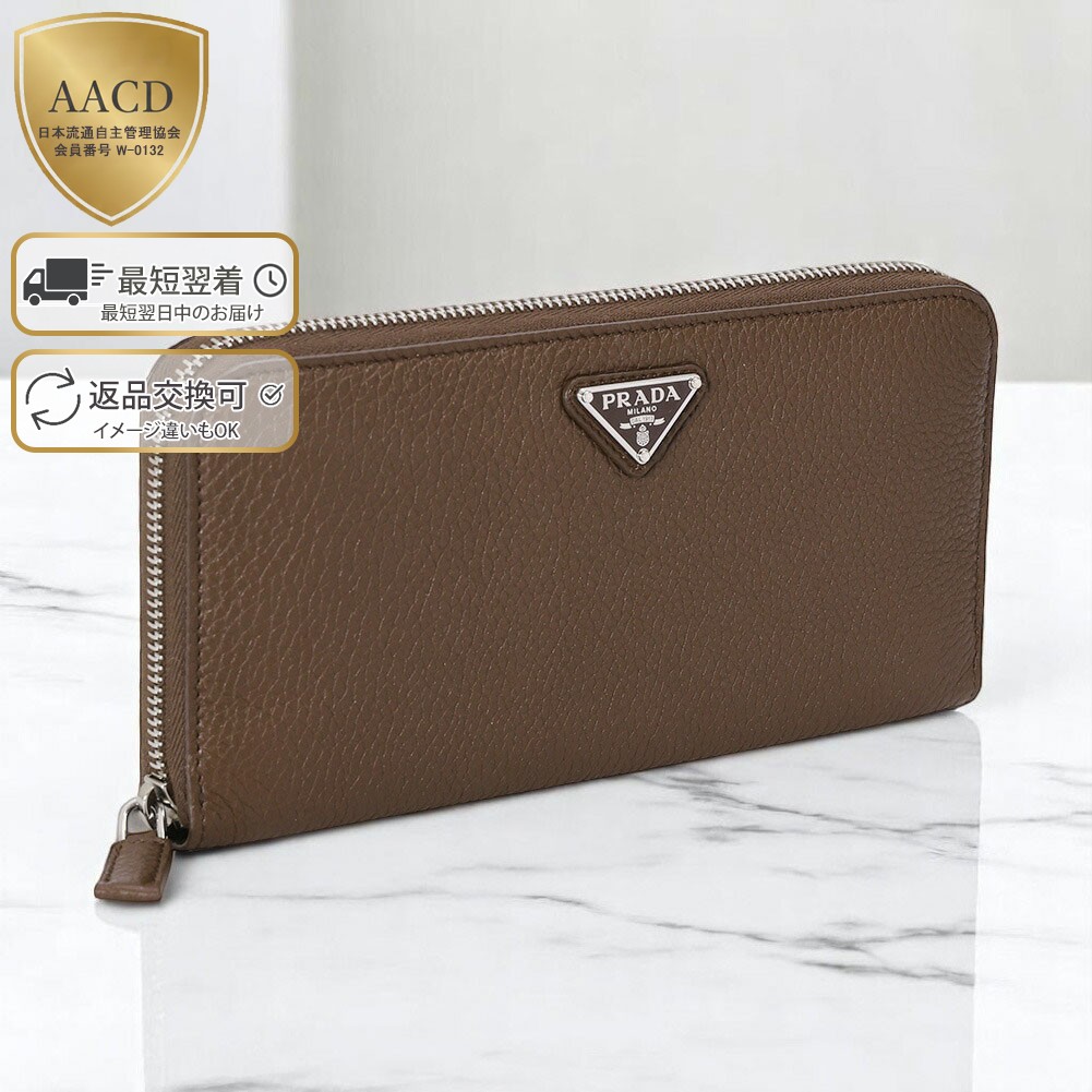 楽天市場】【ｸｰﾎﾟﾝ5%OFF】プラダ／PRADA 