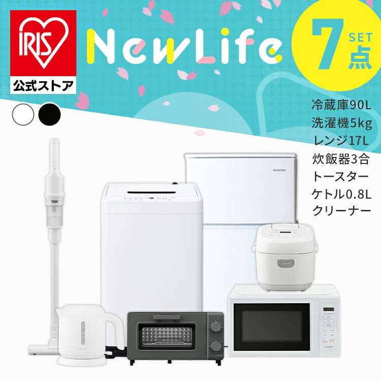 楽天市場】【設置サービス対象】【公式】家電セット 一人暮らし 5点