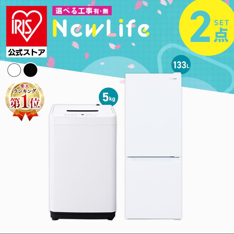 楽天市場】【設置サービス対象】【セット革命】 家電セット 一人暮らし