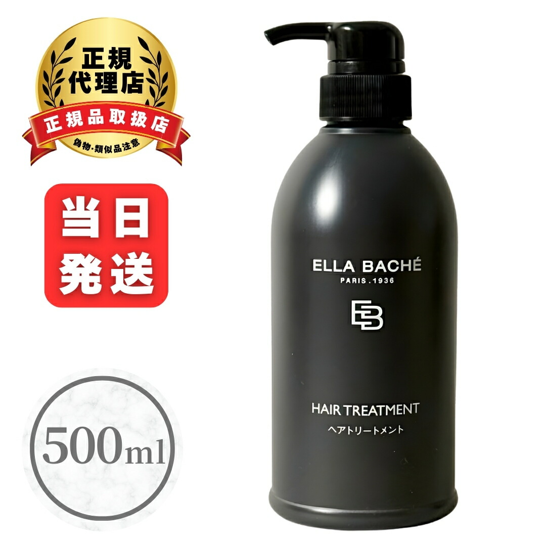 楽天市場】エラバシェ ヘアシャンプー 500ml & ヘアトリートメント